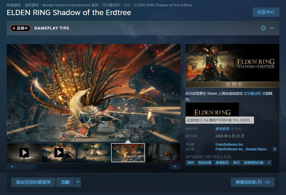 都给大伙儿难坏了！“黄金树幽影”Steam现好评率仅70%中文好评率仅38%！
