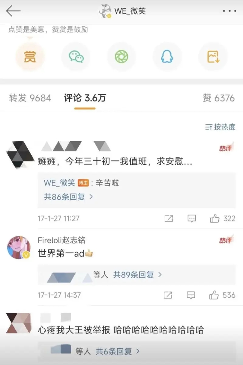 无敌了！爱萝莉疑似删除了七年前给微笑的留言：世界第一AD