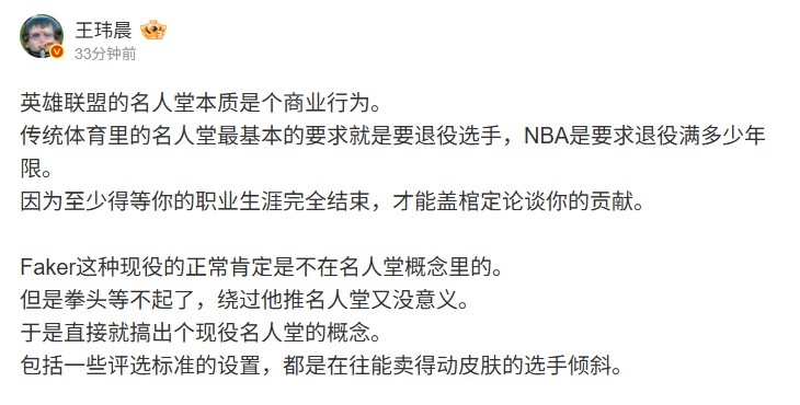 媒体人：名人堂本质商业行为拳头等不