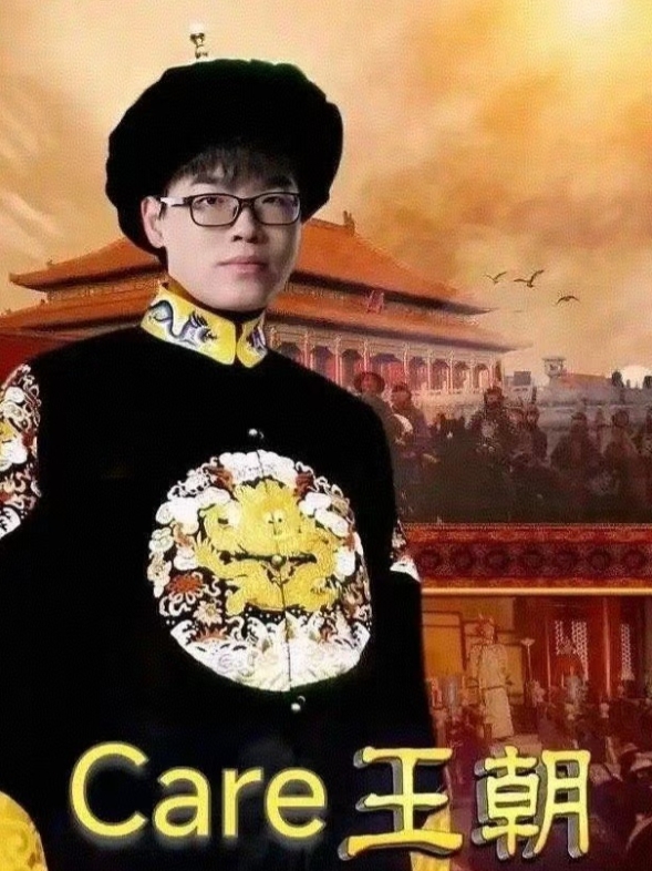 王朝又回来了！Care赛后更博：大家打的太好了又让我混上了