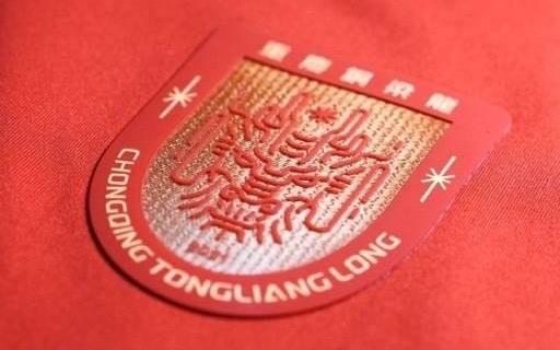 重庆铜梁龙冲超成功，重庆足球时隔4个赛季重返中超