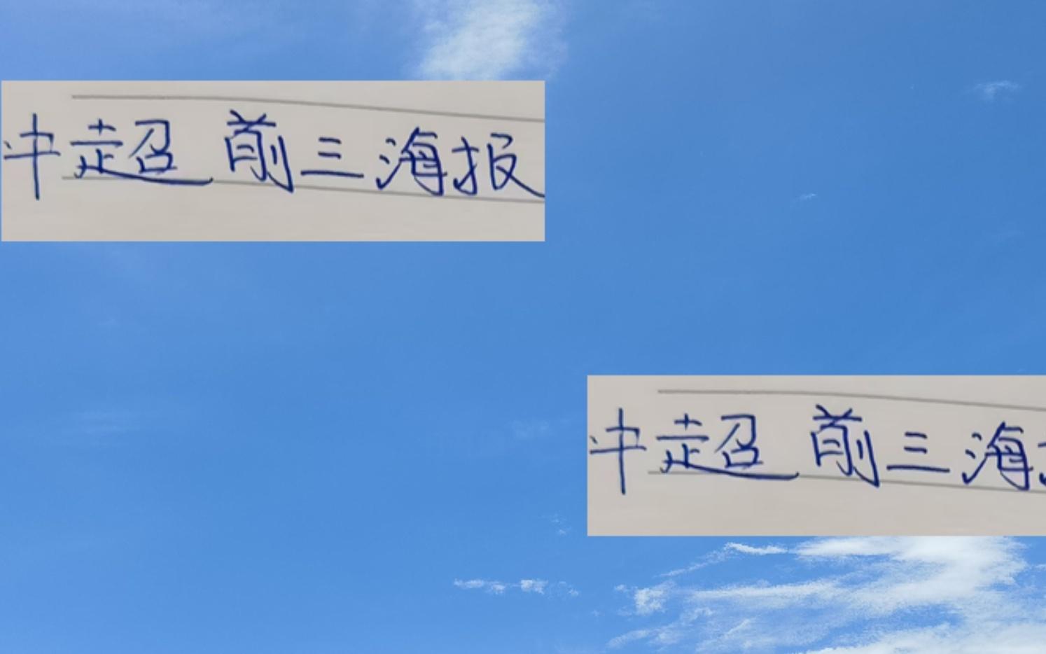 第24轮中超前三海报海港C位是颜骏凌申花是蒋圣龙成都是提莫