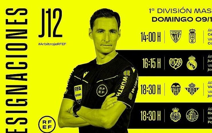 周日西甲裁判：胡安马丁内斯执法皇马，阿尔韦罗拉执法巴萨