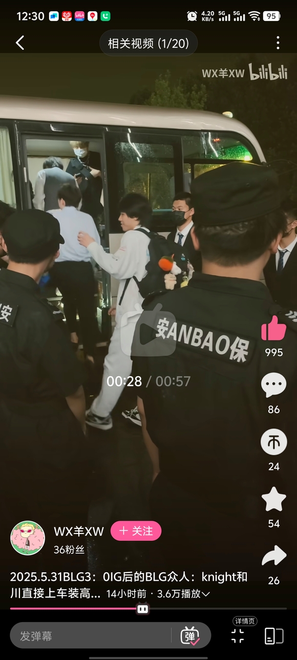 不愧是豪门iG选手离开场馆疑似有保镖帮忙撑伞BLG选手只能淋雨上大巴