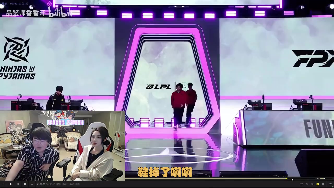 姿态看FPXsheer出场鞋掉了：之前有个走着走着人没了