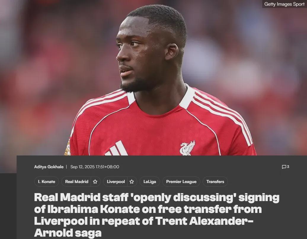 切尔西签埃梅加达协议！皇马自信签科纳特！斯洛特暗示明年签格伊