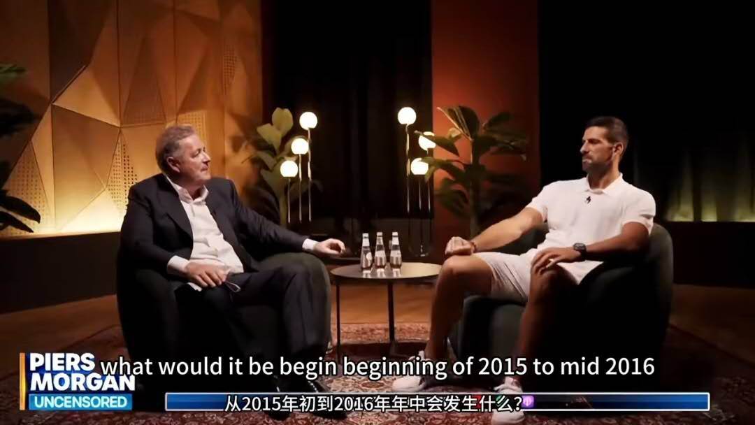 德约亲口承认20152016年是巅峰期，称