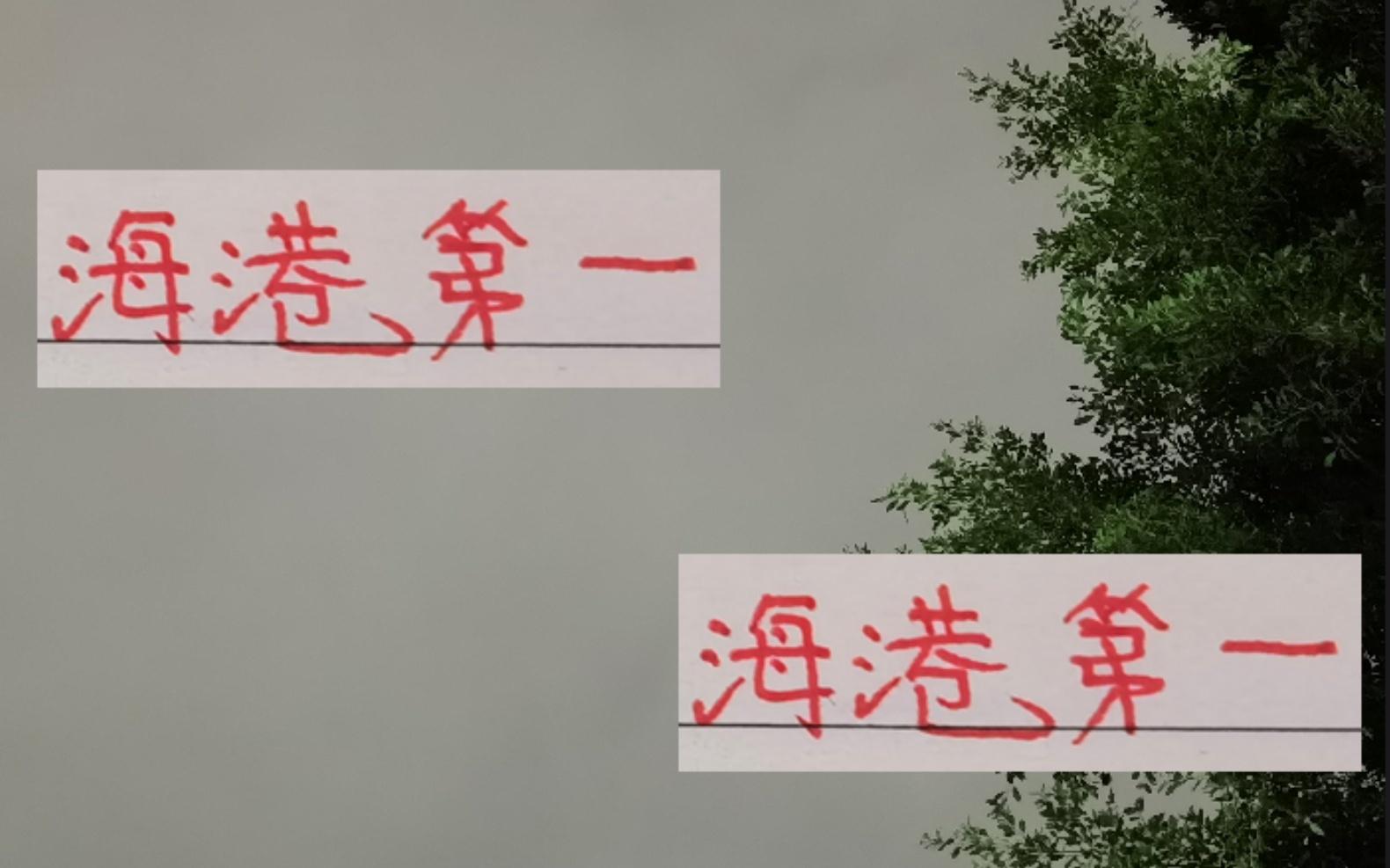 海港客战泰山!坏消息多人受伤好消息输球依然是中超第一