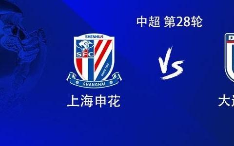 申花vs英博：4外援PK3外援，金顺凯、毛伟杰首发，温家宝战旧主