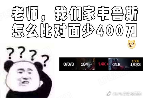 LPL赛事没品图：上来第一场就要素齐全，蜜汁打大龙，抢龙，偷家