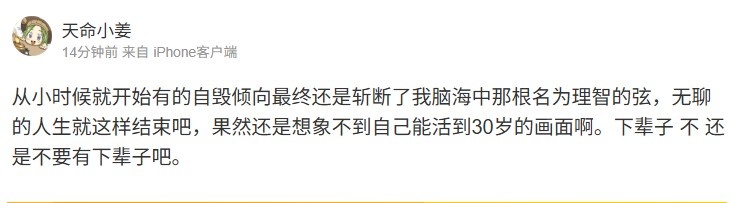 DOTA2选手姜岸发布疑似轻生微博：无聊的人生就这样结束吧