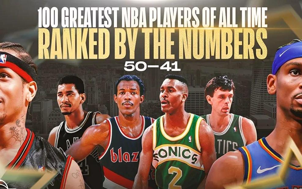 CP最新NBA历史百大球星：乔詹前2，科比第7，库里未进前10