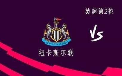 纽卡vs利物浦：埃基蒂克、维尔茨先发，伊萨克、麦卡缺阵