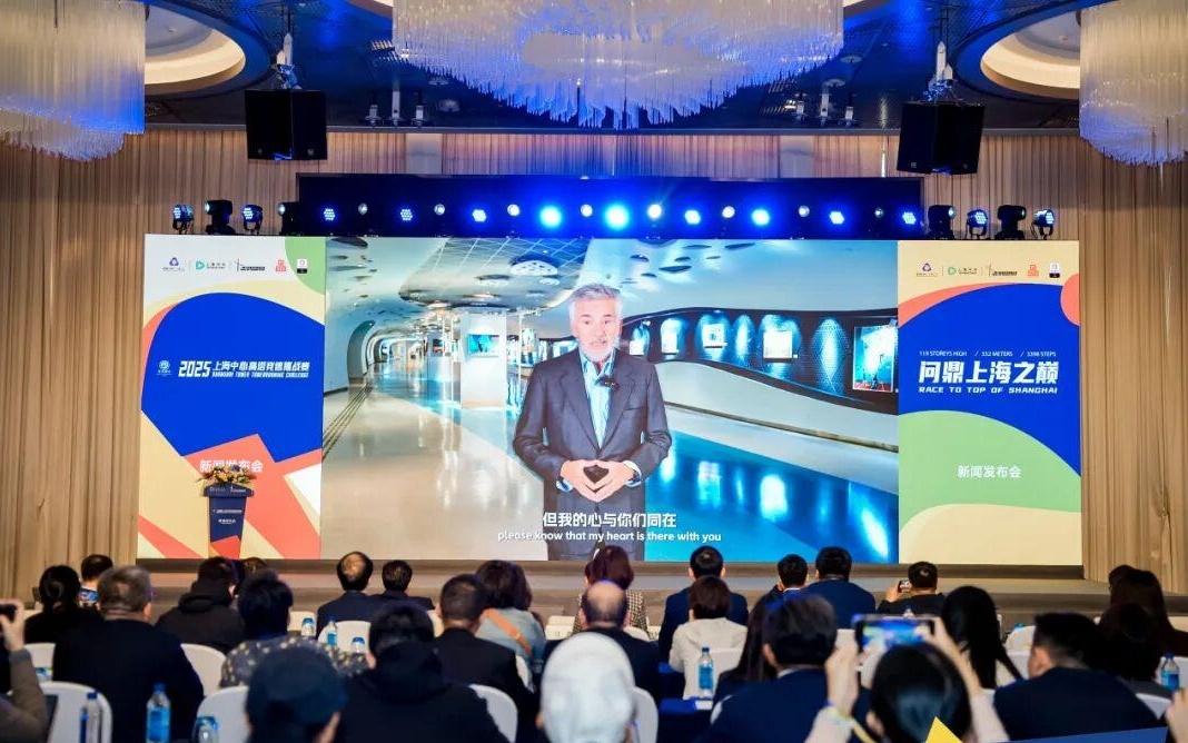 赛事规模全面升级！景德镇制2025上海中心高塔竞速挑战赛11月开跑