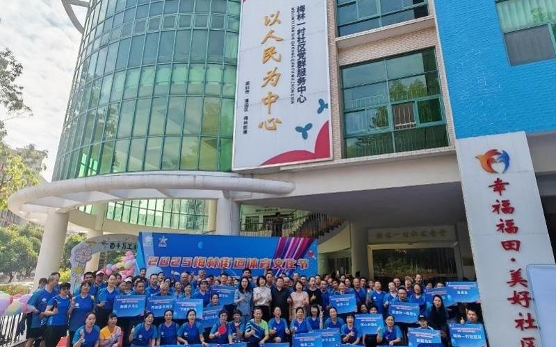 2025年梅林街道体育节乒乓球比赛圆满收官