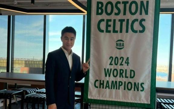 好消息！又一中国人入主NBA球队，何猷君成凯尔特人联合老板