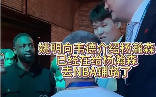 篮网澳门赛前聚会曝光：蔡宏信马云出镜姚明细节领衔曾凡博太暖心