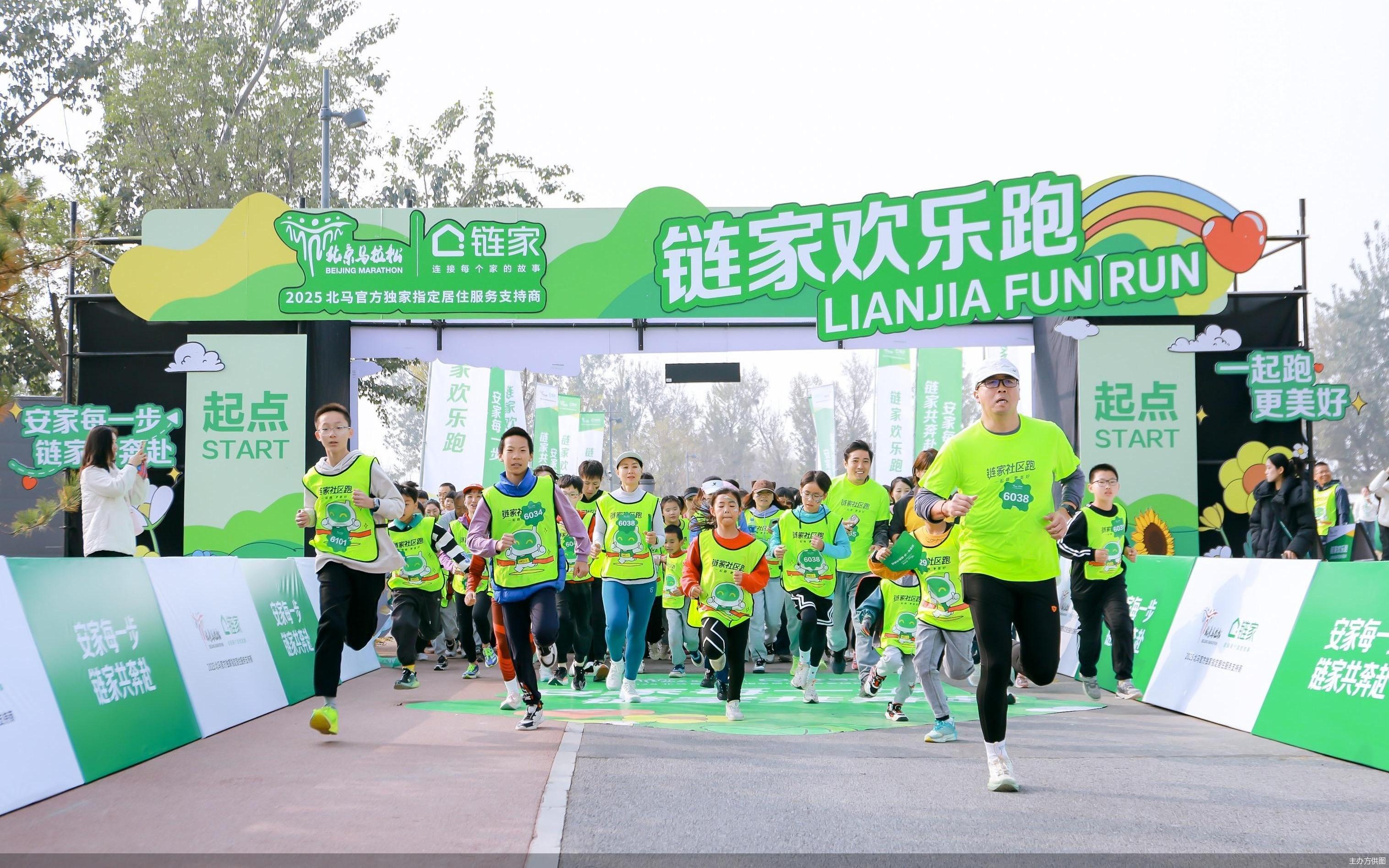 备战2025北马，“链家温榆河公园欢乐