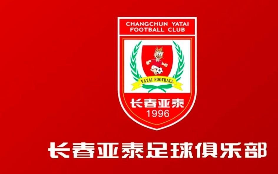 足球报：亚泰这几年都是寅吃卯粮，意向球员听说后婉拒邀请