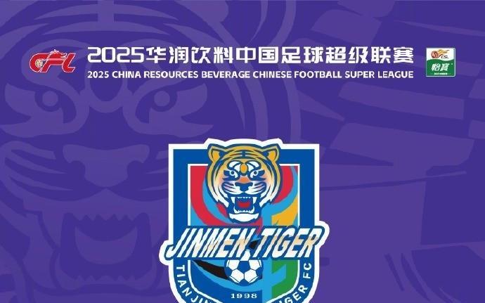 津门虎战申花球票明日12点开售：主队