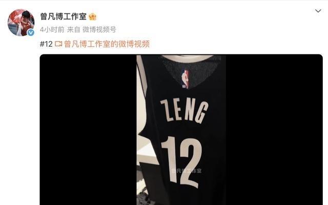 曾凡博篮网定妆照发布，身披12号球衣，回应再冲NBA：不是每个人都有第二次机会