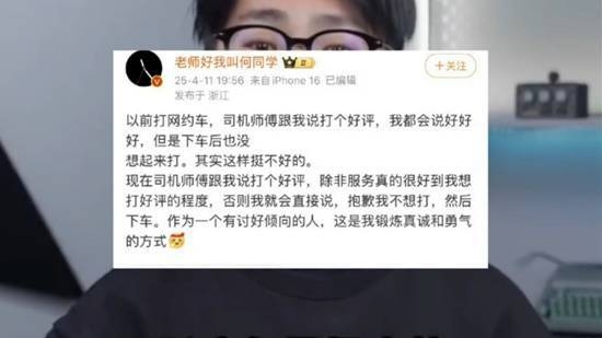 何同学B站三天掉粉超2万删涉事微博暂未公开回应