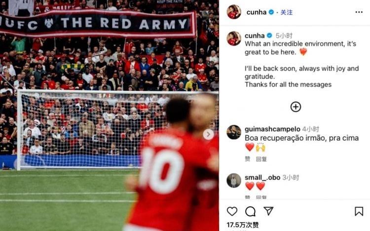 库尼亚社媒晒照：曼联的氛围如此之棒，很荣幸在这里&会尽快回归