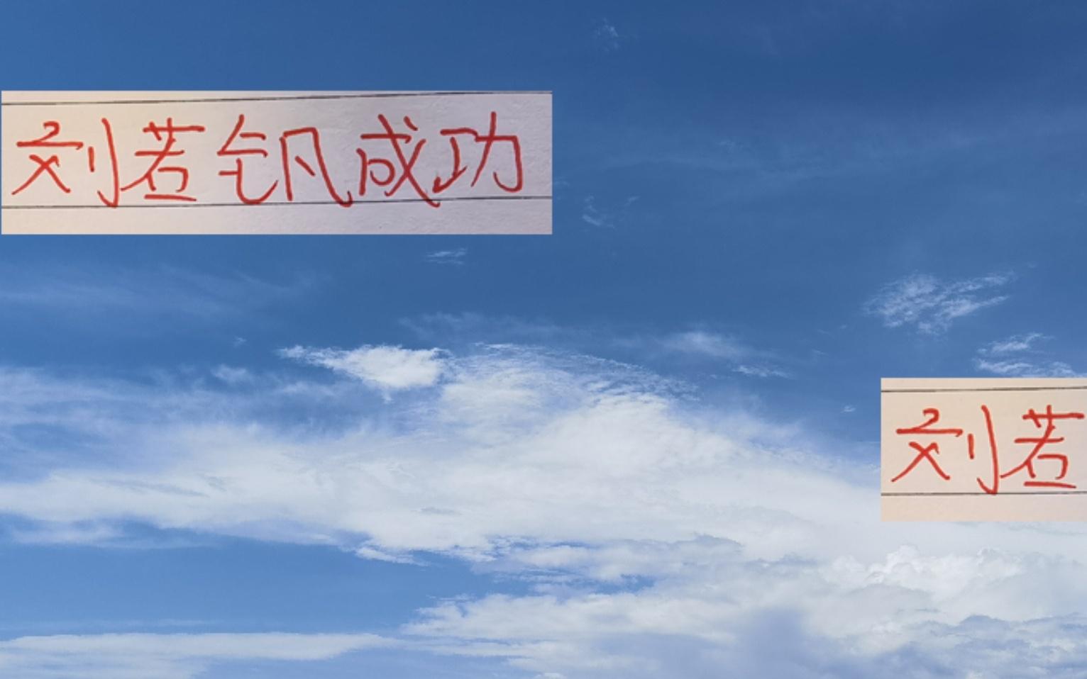 刘若钒也算是上海双雄最成功球员在申花一战成名在海港第二春！