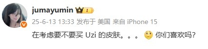 Mayumi更新动态：在考虑要不要买Uzi的皮肤你们喜欢吗