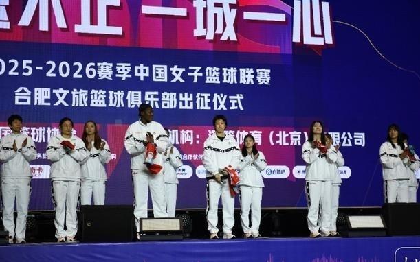 合肥女篮“焕新”出征WCBA：目标季后赛