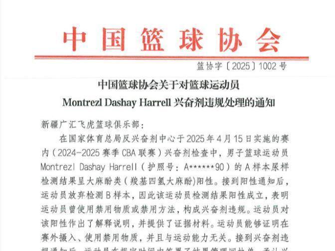 广东、新疆各被罚63.6万元NBA冠军后卫加盟广州龙狮队