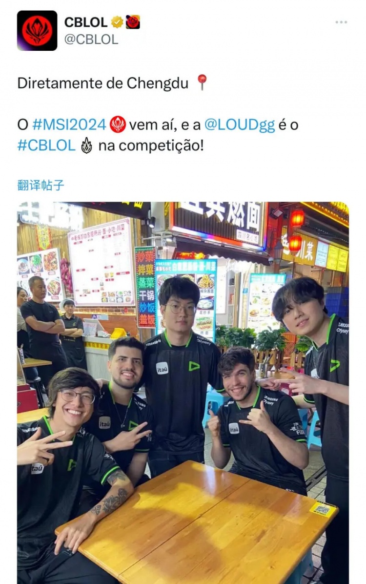 巴西赛区官方晒LOUD选手合影并配文：抵达成都！