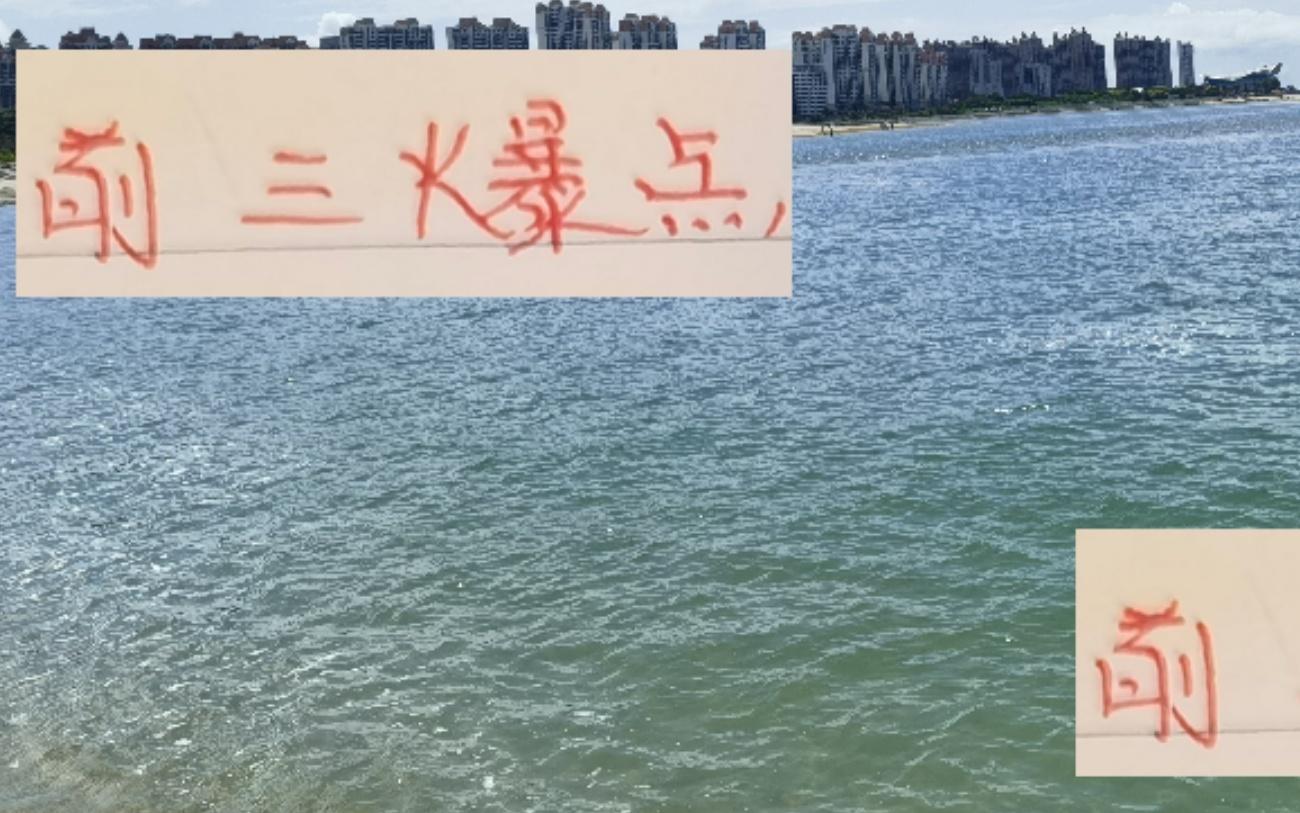 中超前三爆点海港是加布里埃尔成都是费利佩申花是特谢拉