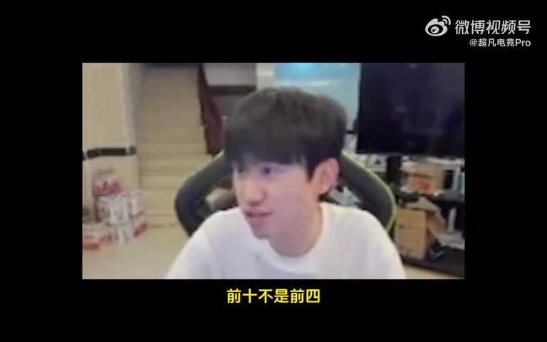 Doinb谈NIP目标：争取前十！每次打团都