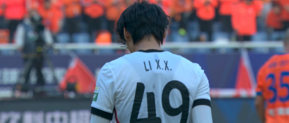 13！上海海港“梦碎济南”，丢掉夺冠主