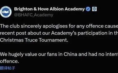 英超日本国脚持二战日军照片合影全球网友怒了