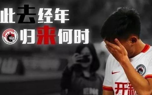 铁人冲超!时隔2928天,辽沈足球重回中超