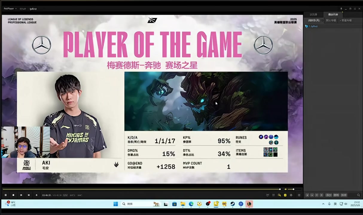 二路解说看MVP给Aki：啊Leave这表现都没MVP有点寒心啊