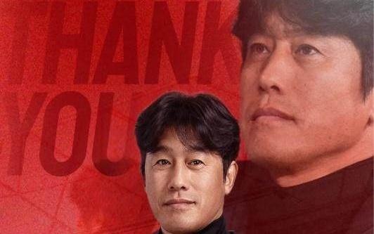 成都蓉城官方宣布徐正源离任已达成一致不再续约