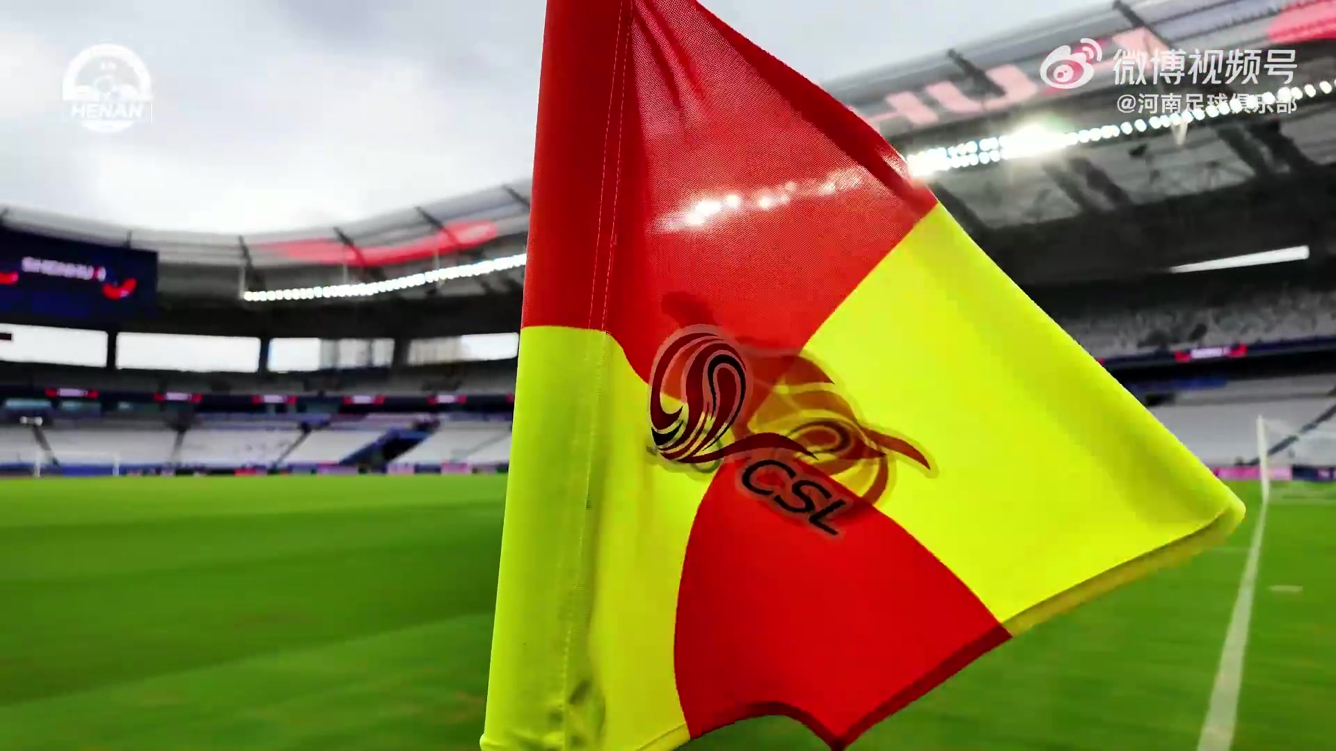 上海申花32河南俱乐部酒祖杜康MatchDay比赛日纪实
