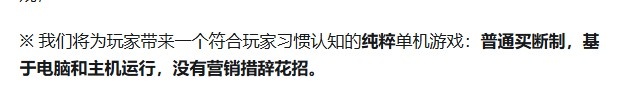 网易《归唐》是纯粹的单机游戏！普通买断无营销花招