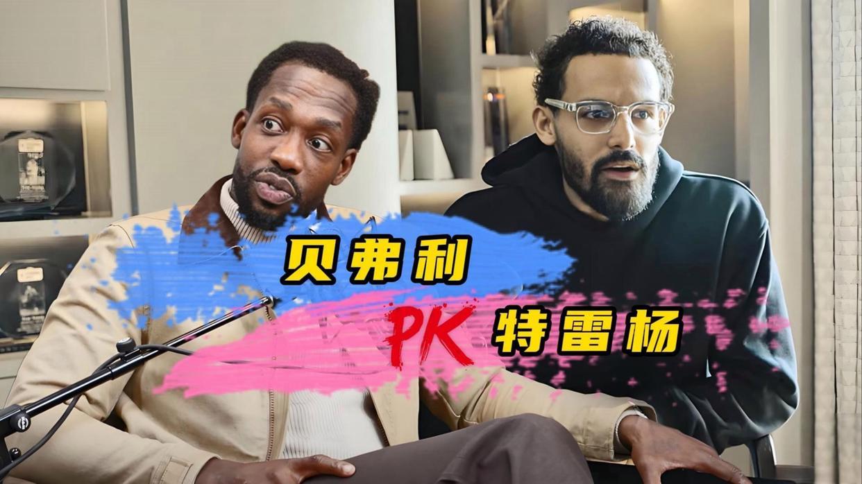 特雷杨怼翻贝弗利还不够！老鹰官推下场补刀，NBA口水战笑料拉满