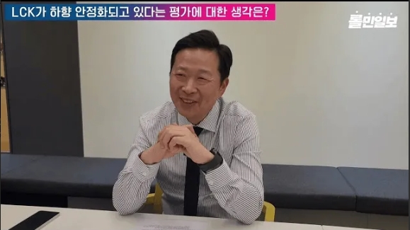 LCK秘书长：联赛与各队伍关系良好，LCK的繁荣是电子竞技发展的基础
