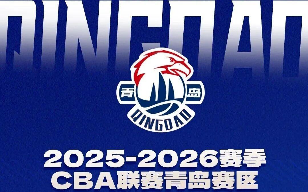 前瞻主场再战，再接再厉！青岛崂山啤酒主场迎战南京天之蓝