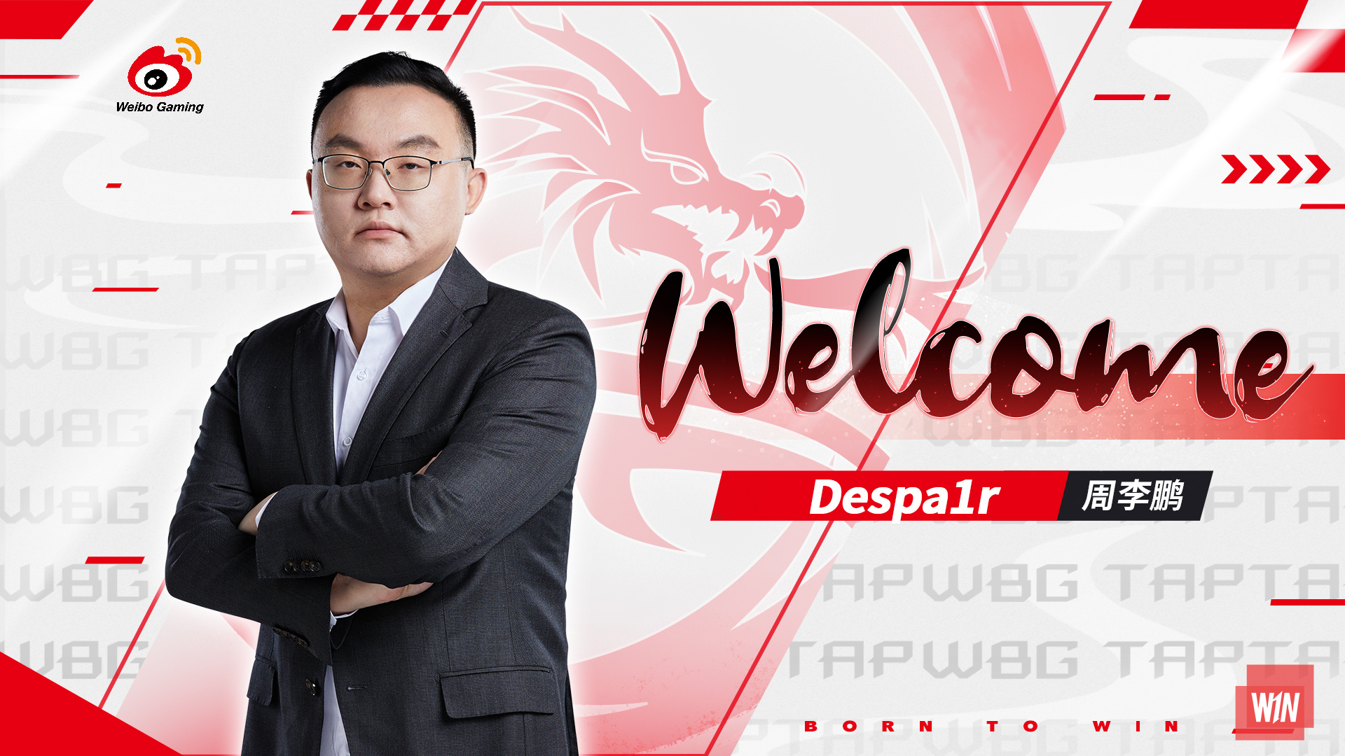 WBG官宣：前TES教练Despa1r加盟队伍