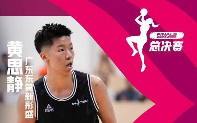 WCBA新赛季11月30日开赛：约为五个月最晚26年4月25日结束