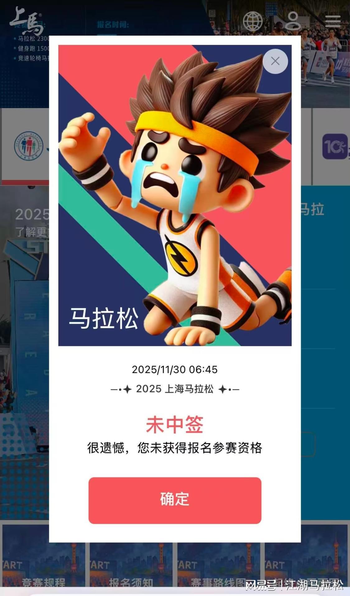 一般一般，上马国内第三
