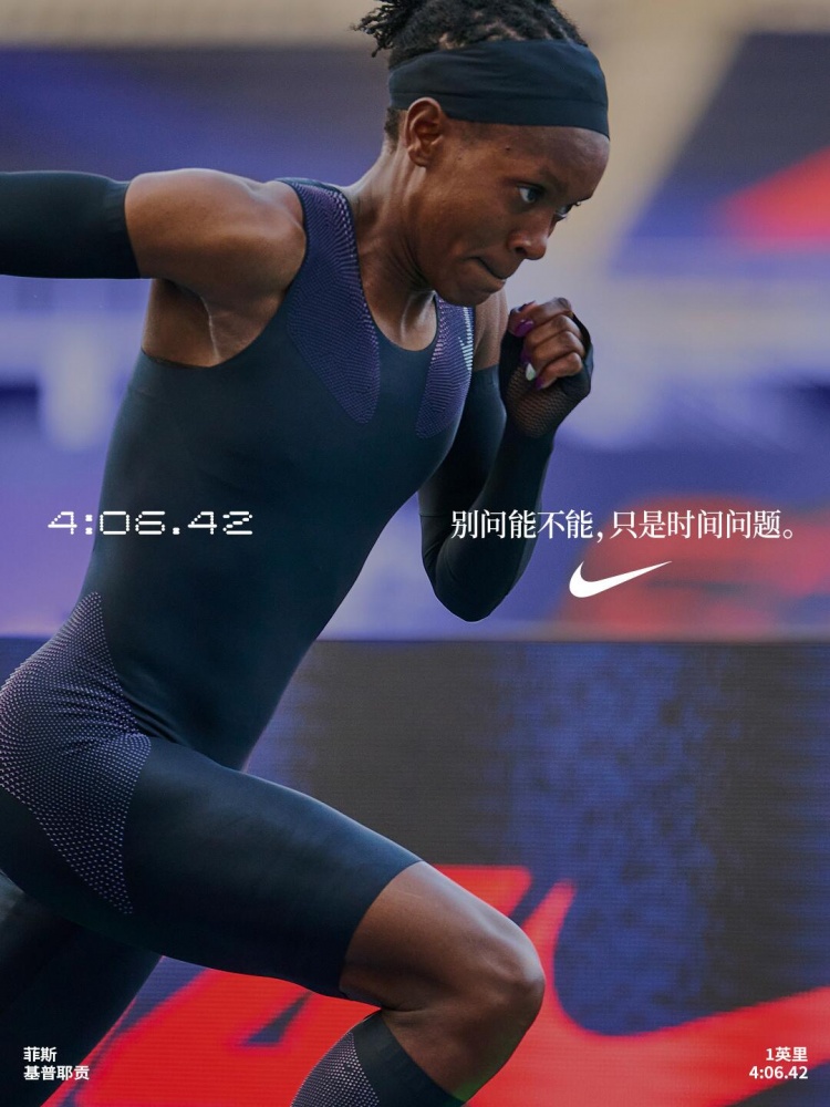 基普耶贡挑战女子一英里破4失败，但