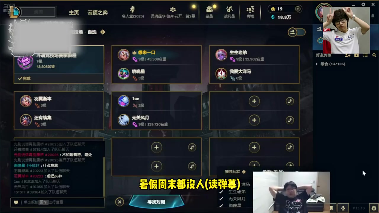 MLXG附体imp：我现在一个月直播赚的钱不如我一天玩股票赚的钱