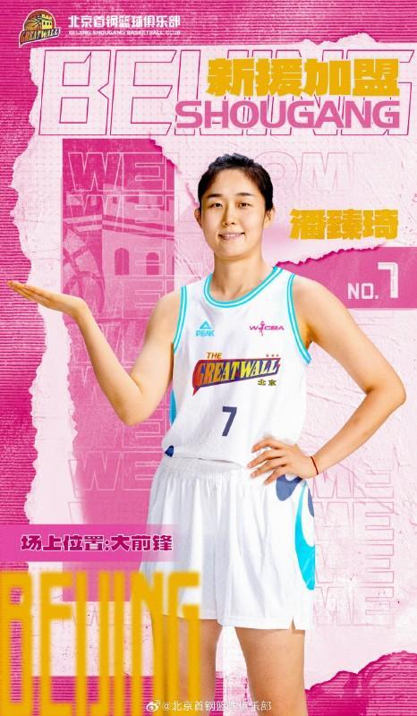 WCBA：四女将加盟首钢园女篮新赛季值得期待
